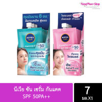 ( ยกกล่อง ) นีเวีย ซัน เซรั่ม กันแดด SPF 50PA++  7 มล Nivea Sun