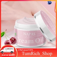 ครีมออยหอม Napas Cream Oil  นภัสครีมออย ผลิตภัณฑ์บำรุงผิวกาย ผิวนุ่มชุ่มชื่น โลชั่นนมหอม TumRich_Shop