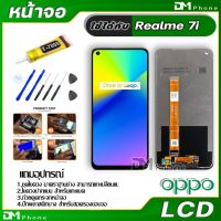 ⭐(Flash-Sale) หน้าจอ LCD Display จอ + ทัช oppo Realme 7i อะไหล่มือถือ อะไหล่ จอพร้อมทัชสกรีน ออปโป้ Realme 7i ราคาถูก อะไหล่มือถือtecno oppo samsung vivo
