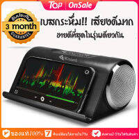 ?[รับประกัน 3 เดือน] ลำโพงบลูทูธใหม่เอี่ยม LP-V9 เบสหนัก 16W คุณภาพเกินราคา มีไมโครโฟนในตัว