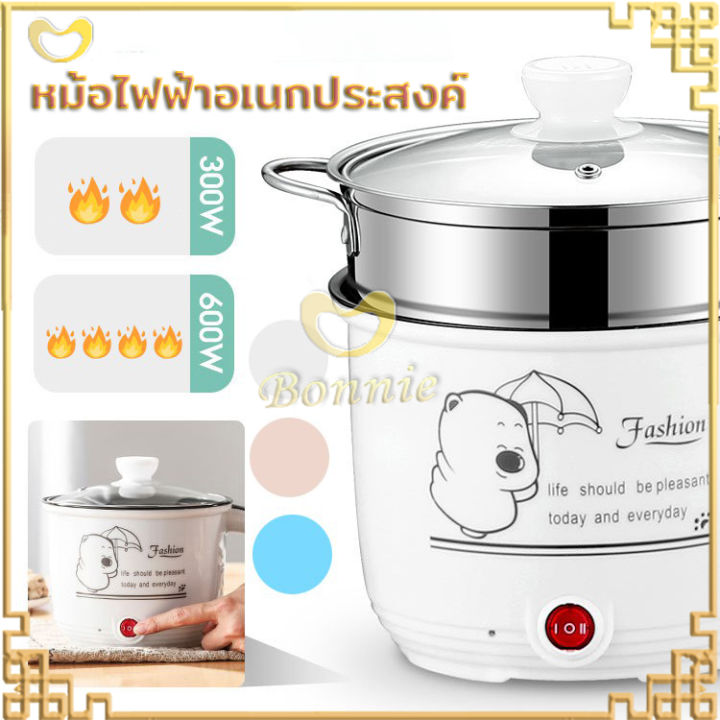 หม้อต้มไฟฟ้า-แบบมีชั้นนึ่ง-หม้อชาบู-1-8lหม้อไฟฟ้าพกพา-หม้อต้ม-หม้อชาบูไฟฟ้า-หม้อมาม่า-หม้อมาม่าไฟฟ้า-อุ่น-ทอด-ตุ๋น-111