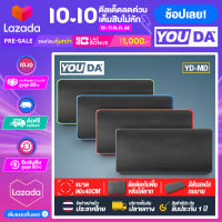 YOUDA แผ่นรองเมาส์ ขนาด 900x400MM หนา 3MM ขนาดใหญ่ดี !!! สะดวก/สบาย มี 4 สีให้ทางเลือก ของแท้ 100% Mouse pad แผ่นรองเมาส์ยาง YD-MD28/YD-MD29/YD-MD30/YD-MD31 แผ่นรองเมาส์เกมมิ่ง แผ่นรองเมาส์คอมพิวเตอร์ ที่รองเมาส์ วางคีย์บอร์ดและเมาส์ได้