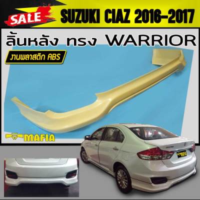 ลิ้นหลัง สเกิร์ตหลัง CIAZ 2016 2017 ทรงWARRIOR พลาสติกงานABS (งานดิบยังไม่ทำสี)