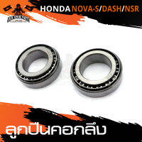 ลูกปืนคอกลึง สำหรับ HONDA NOVA-S / DASH / NSR อะไหล่แต่งรถมอไซค์ อะไหล่มอไซค์ ของแต่งรถ