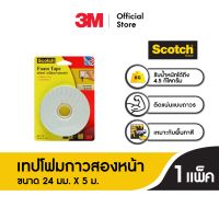 สก๊อตช์® 110 เทปโฟมกาวสองหน้า ขนาด 24 มม X 5 ม. Scotch® Foam Tape, Double-Sided, Cat110, 24Mm X 5M