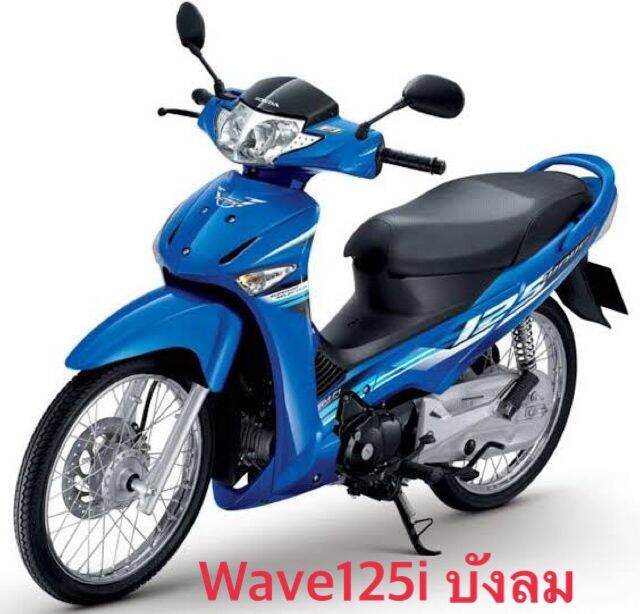 กันลาย-แท้ศูนย์-มีริ้วรอยแตกลายงา-wave125iไฟเลี้ยวบังลม-wave125sไฟเลี้ยวบังลม-เวฟ125i-เวฟ125sบังลม