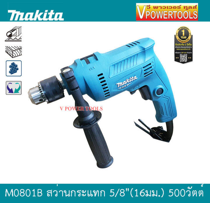 makita-m0801b-สว่านกระแทก-16-มิล-5-8-กำลังไฟ-500-วัตต์-แทนรุ่นmt80b