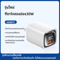 Shapawoo ปลั๊กชาร์จพร้อ Quick Charge หัวชาร์จเร็ว ที่ชาร์จ  อแดปเตอร์ 30W