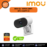 Imou กล้องวงจรปิด VERSA (2MP) (IPC-C22FP-C) Wi-Fi USB port โต้ตอบได้ (บันทึกภาพสี 24 ชม.)