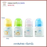 Thaiken ขวดนม 2oz Slim Attoon Feeding Bottle With handle (คละสี)101278 ราคา/ชิ้น