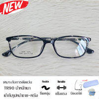 Fashion กรอบแว่นตา TR 90 สำหรับตัดเลนส์ แว่นตา ชาย-หญิง รุ่น 6087 สีดำกละ กรอบเต็ม ทรงเหลี่ยม ขาข้อต่อ ทนความร้อนสูง รับตัดเลนส์