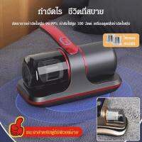 geegoshop เครื่องกำจัดไรลึกไร้สายน้ำหนักเบาหรูหรา/เครื่องกำจัดไรไร้สาย