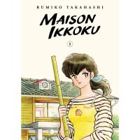 Good quality, great price Maison Ikkoku 1 : Signature Edition (Maison Ikkoku) [Paperback] หนังสืออังกฤษมือ1(ใหม่)พร้อมส่ง