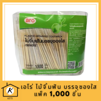 Aro เอโร่ ไม้จิ้มฟัน บรรจุซองใส แพ็ค 1,000 ชิ้น รหัสสินค้าli2857pf