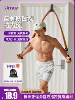 ♟◎❡ Youmei tension elastic fitness mens home band tensioner chest muscle training equipment tool