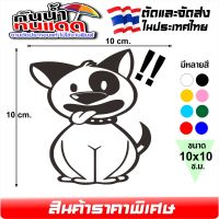 สติ๊กเกอร์ น้องหมา ลาย น้องหมาน่ารัก รหัส DOG-8569 งานตัดประกอบ ไม่ใช่งานพิมพ์ ขนาด 10x10 ซ.ม.