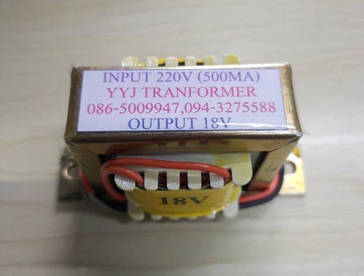 หม้อแปลง INPUT 220V OUTPUT 18V 500MA