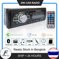 FORREST MALL เครื่องเล่นวิทยุติดรถยนต์ Car radio player  มัลติมีเดีย รถวิทยุสเตอริโอ MP3 FM Aux Input Receiver SD USB รถ USB 633