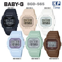 CASIO BABY-G นาฬิกาข้อมือผู้หญิง รุ่น BGD-565 ของแท้ ประกัน CMG