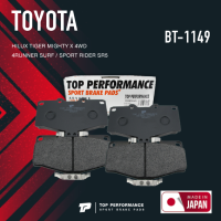 ผ้าเบรคหน้า TOYOTA HILUX TIGER 4WD / MIGHTY-X 4WD 99-04 / 4RUNNER SURF 90-ON / SPORT RIDER SR5 / LAND CRUISER FJ70 - TOP PERFORMANCE JAPAN - BT 1149 - ผ้าเบรก โตโยต้า ไทเกอร์ ไมตี้ BRAKE PADS