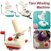 Yarn Winder Hand Operated Wool Winder Holder String Ball Coiler for Yarn Fiber Machine Wool Winding Machine Sewing Accessories Knitting  Crochet