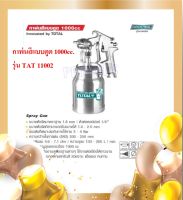 Total กาพ่นสี แบบดูด รูพ่น 1.8 mm 1000 cc. รุ่น TAT11002 / TAT11002-3 ( Spray Gun )รุ่นงานหนัก