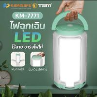 ไฟฉุกเฉิน LED พกพา KAMISAFE KM-7771 ชาร์จ USB มีหูหิ้ว แบบพับได้ พกพาสะดวก