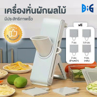 Set of fruit and vegetable cutters fruit and vegetable slicer Fruit and Vegetable Slicer Vegetable and fruit slicer set, sliced, peeled, minced, sliced, sliced, sliced, fruit and vegetable slicer slide shredder slicer Chopper, grater, vegetable shredder