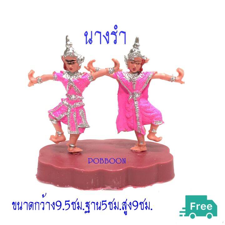 ตุ๊กตานางรำ-นางรำ-พลาสติก-2ตัว-เครื่องตั้งศาลพระภูมิ-เครื่องตั้งศา-ลตา-ยาย-นางรำแก้บน-ของแก้บน-ศาลพระภูมิ-ศาลตายาย-ศาลเจ้าที่