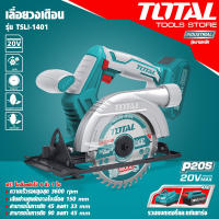 TOTAL เลื่อย เลื่อยวงเดือน ไร้สาย 20V ขนาด 6.5 นิ้ว รุ่น TSLI1651(พร้อมใบเลื่อย รวมแบต 2 Ah+แท่นชาร์จ)