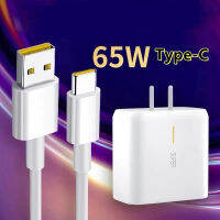 สายชาร์จ หัวชาร์จ 65W ชุดชาร์จออปโป้ ชาร์จเร็ว️  USB Type-C รองรับ Super VOOC สายชาร์จเร็วทุกค่าย อุปกรณ์ชาร์จมือถือ