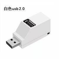 ที่แยก USB3.02.0คอมพิวเตอร์สำหรับรถยนต์ตัวขยาย Usb ที่เป็นฮับสำหรับรถยนต์สามตัวแปลงขยาย