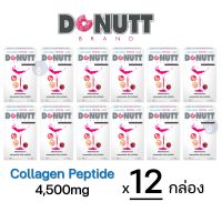 โดนัท คอลลาเจน เปปไทด์ 4,500 mg Donut Collagen Peptide 4500mg 15ซอง Donutt [** x12 ยกลัง D-3**]