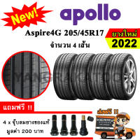 ยางรถยนต์ ขอบ17 Apollo 205/45R17 รุ่น Aspire 4G (4 เส้น) ยางใหม่ปี 2022