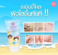 Karmart Cathy Doll L-Gluta Arbutin Peeling Gel 150ml. เคที่ดอลล์ เจลขัดขี้ไคล ผสมเกลือทะเล และกลูต้าไธโอน เจลขัดผิว