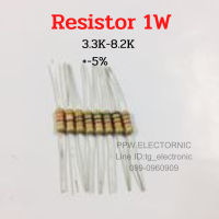 1W RESISTOR ตัวต้านทาน 1วัตต์ 3.3K 3.9k 4.7K 5K 5.1K 6.8K 7.5K 8.2K  3.3กิโลโอห์ม 3.9กิโลโอห์ม 4.7กิโลโอห์ม 5กิโลโอห์ม 5.1กิโลโอห์ม 6.8กิโลโอห์ม 7.5กิโลโอห์ม 8.2กิโลโอห์ม ค่าความผิดพลาด +-5% ตัวความต้านทานแบบฟิลม์โลหะ  (Metal Film Resistors)