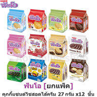 ฟันโอ Fun-O 27*12ซอง โปรโมชั่น 1แถม1 คละรสค่ะ