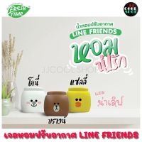 ขายดี?  เจลหอมปรับอากาศ คอลเลชั่น LINE FRIENDS  สุดคิ้วท์ "น่ารักง่ะ" ขนาด 155 กรัม มี 3 กลิ่น 3 แบบให้เลือกค่ะ