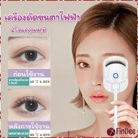 FinDee เครื่องดัดขนตาไฟฟ้า เครื่องดัดขนตาไฟฟ้า โค้งงอนเป็นธรรมชาติ Eyelash curler