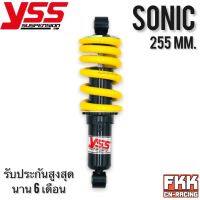 โช้ค YSS แท้ SONIC 255 mm. ใส่ Sonic Dash ได้ โซนิค พร้อมติดตั้ง