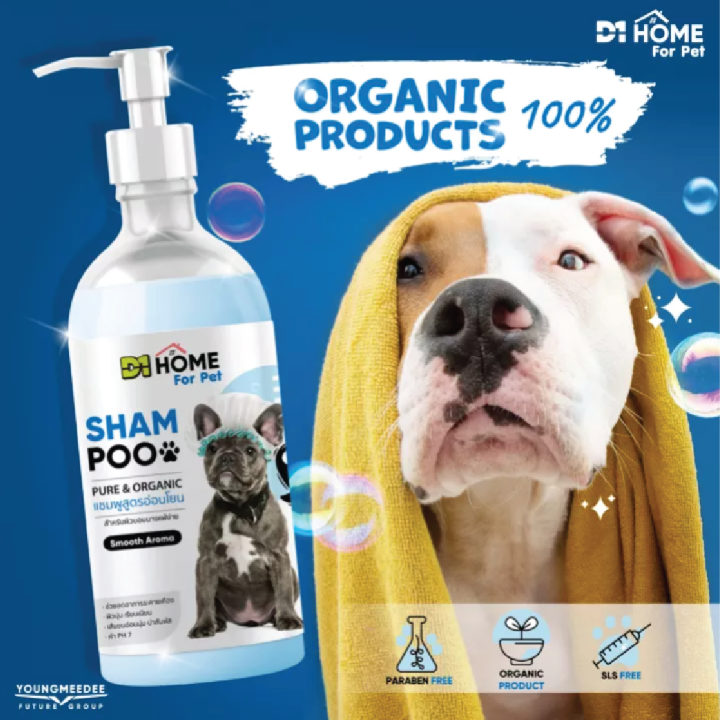 แชมพูสำหรับสุนัข-สำหรับสุนัขผิวบอบบางแพ้ง่าย-สูตรอ่อนโยน-กลิ่น-smouth-aroma-ช่วยลดอาการระคายเคือง-ขนนุ่มน่าสัมผัส