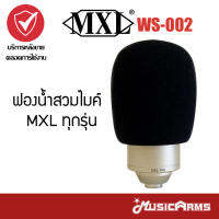 แบรนด์อเมริกา MXL WS-002 ฟองน้ำครอบหัวไมค์ Mic Foam Cover งานคุณภาพจาก MXL บริษัทเครือ Marshall Electronics