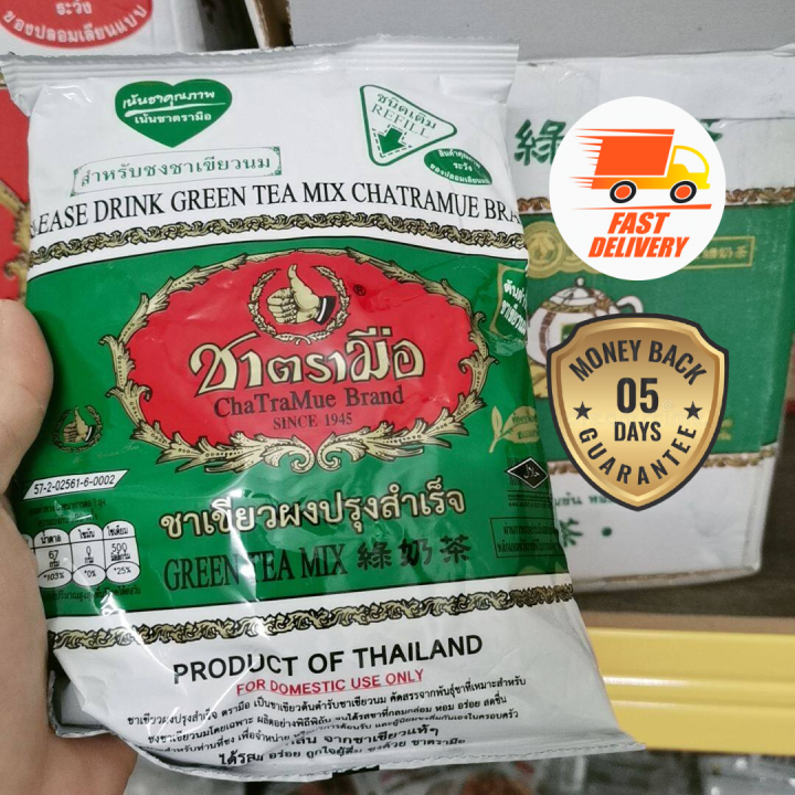 泰国绿茶 ChaTraMue Brand Green Tea Mix ChaTraMue Green Tea Mix ChaTraMue
