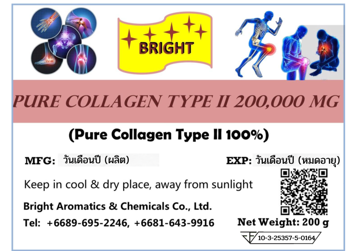 collagen-type-ii-powder-100-คอลลาเจน-ไทพ์ทู-100-ชนิดผง-ขนาด-100-000-และ-200-000-มิลลิกรัม