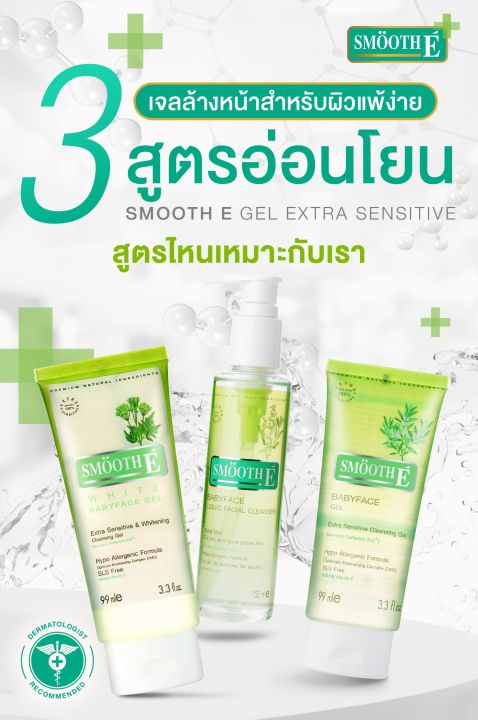 แพ็ค-2-smooth-e-white-babyface-gel-1-5-oz-เจลล้างหน้าไม่มีฟอง-สูตรอ่อนโยน-สำหรับผิวแพ้ง่าย-ไม่มีน้ำมัน-ไม่ทิ้งสารตกค้าง-บำรุงให้ผิวกระจ่างใส