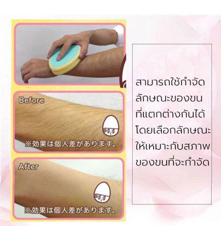 เครื่องกำจัดขน-ฟองน้ำกำจัดขน-ฟองน้ำบดขน-เครื่องตัดขน-เครื่องโกนขน-นาโนเทคโนโลยี-สำหรับขนแขนและขนขา-ถอดขนได้ง่ายๆ-ไม่ทำลายผิว-ไม่เจ็บปวด