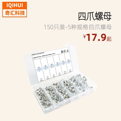 [COD] Manufacturers supply 150 packs-5 specifications galvanized four-claw nut nail special-shaped spot