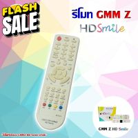 Remote GMM Z HD สีขาว (ใช้กับกล่องดาวเทียม GMM Z HD Smile) แพ็ค 1-5 #รีโมท  #รีโมททีวี   #รีโมทแอร์ #รีโมด