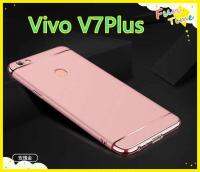 ส่งทั่วไทย ส่งจากกรุงเทพ เก็บเงินปลายทาง Case Vivo V7+ / V7Plus เคสโทรศัพท์วีโว่ v7plus เคสประกบหัวท้าย เคสประกบ3 ชิ้น เคสกันกระแทก สวยและบางมาก สินค้าใหมเคสโทรศัพท์ ต้านเชื้อแบคทีเรียเคส3 In 1สุดหรู  สินค้าของแท้ 100% สินค้าพร้อมจัดส่ง