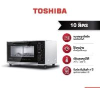 TOSHIBAเตาอบไฟฟ้า  (10 ลิตร) รุ่น TM-MM10DZC